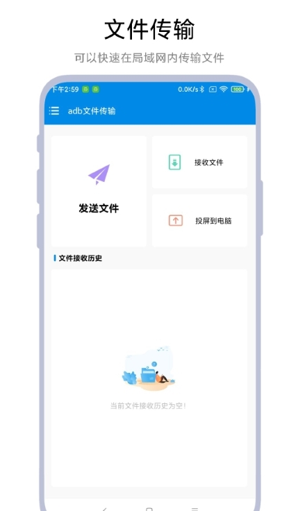 adb文件传输