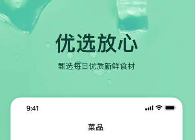 预泊优选应用界面示意图