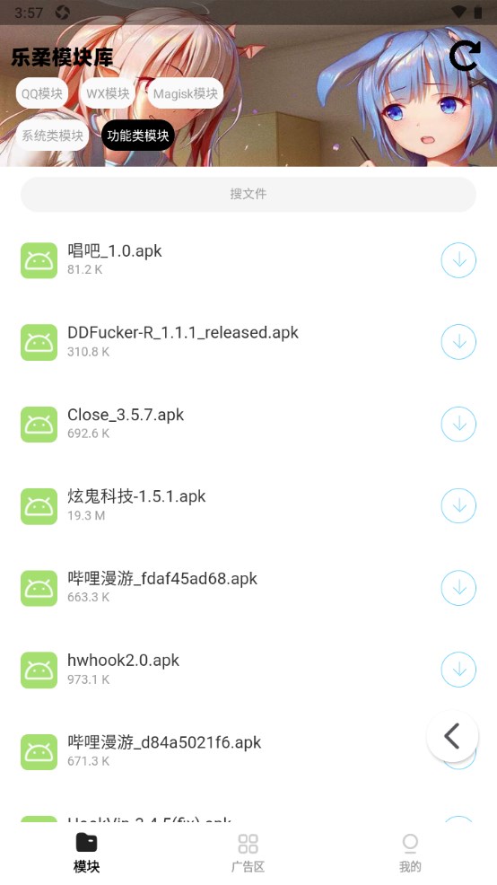 乐柔模块库 1.7安卓版