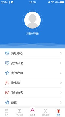 阿伦眼安卓版