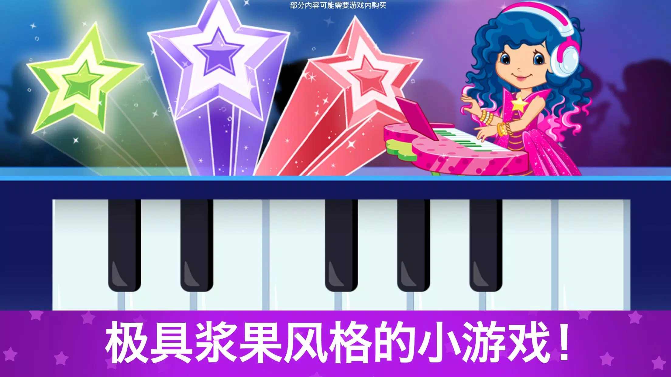 草莓甜心换装梦最新版 2023.1.0安卓版