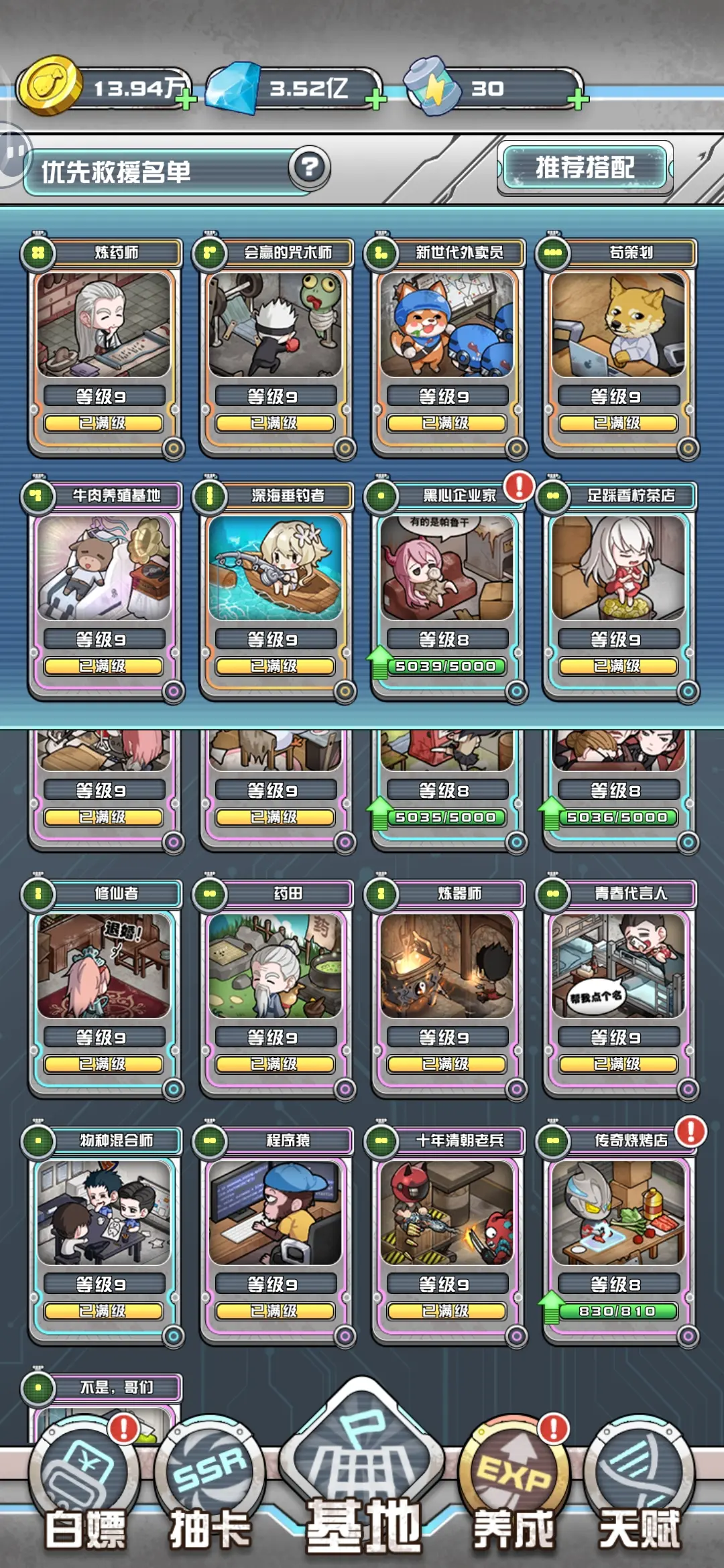 我在末日当房东手游