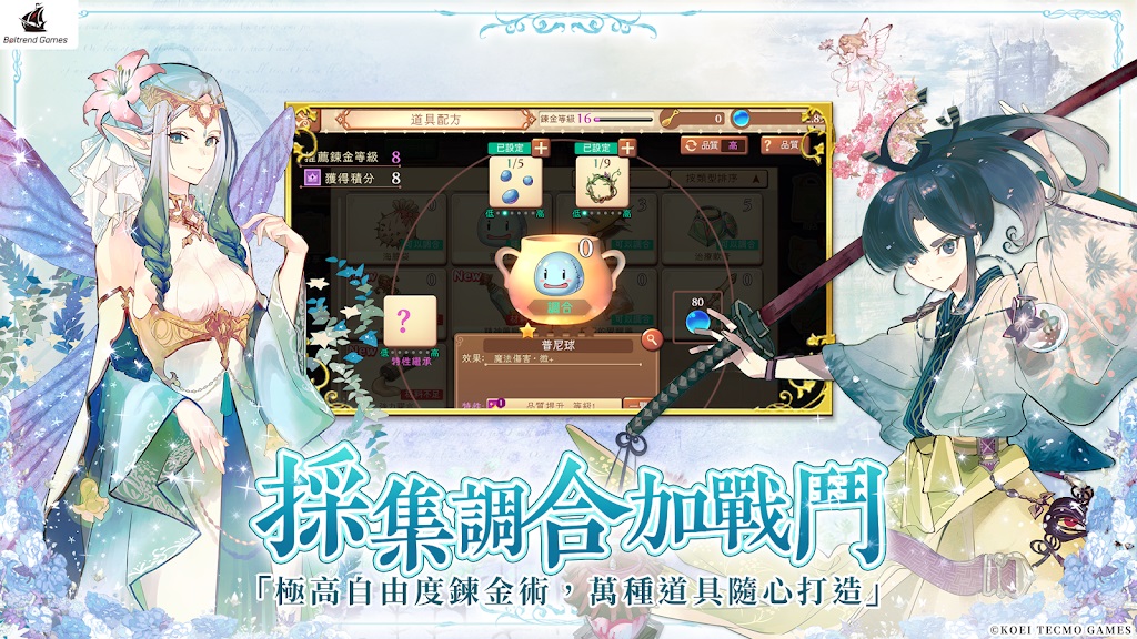 炼金工房ol最新版 3.5.0中文版