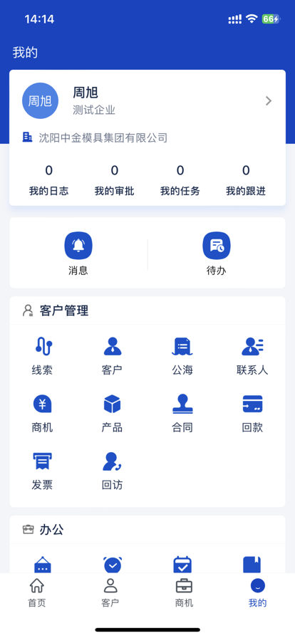 中金智造 ios版