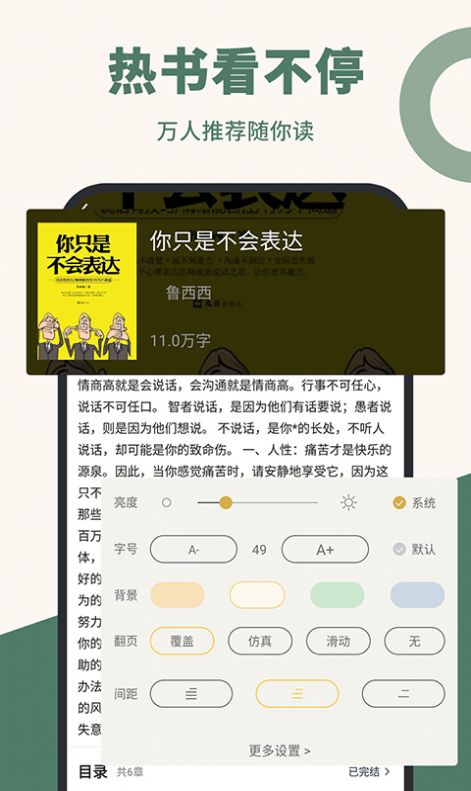 全免小说纯净版