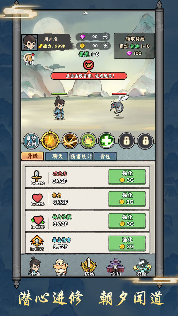 上古战纪官方版 0.0.48最新版