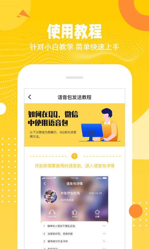 biu变声器app