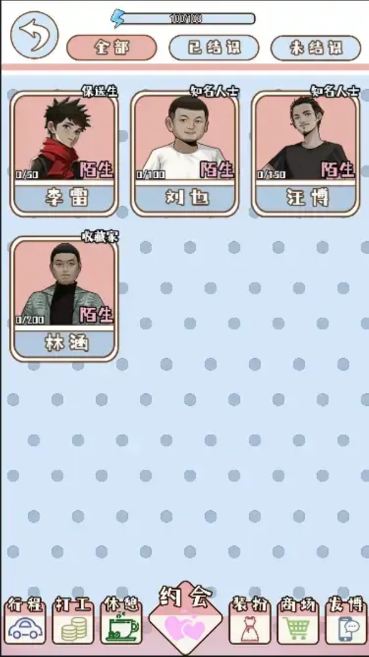 晚学模拟器最新版
