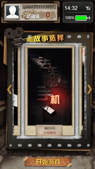 不眨眼游戏