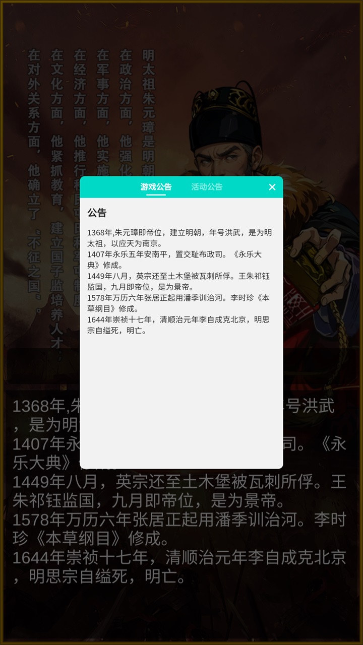 大明超级签到系统游戏 1.0安卓版