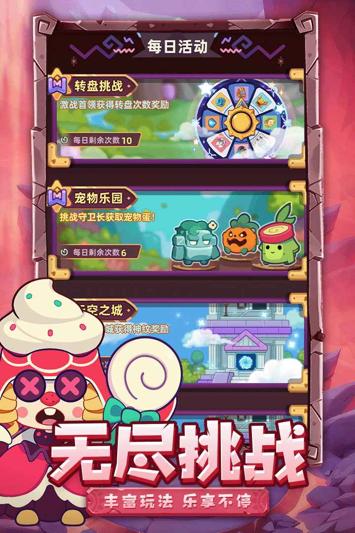 萌宠之争手游 1.0.3安卓版