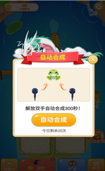 合成转转