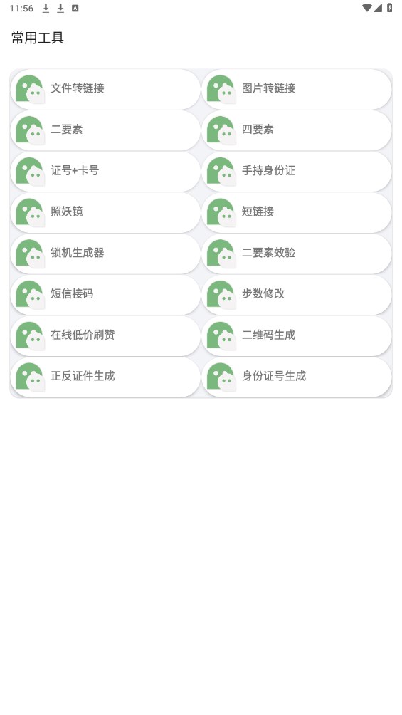 悟空盒子X app 2.4安卓版