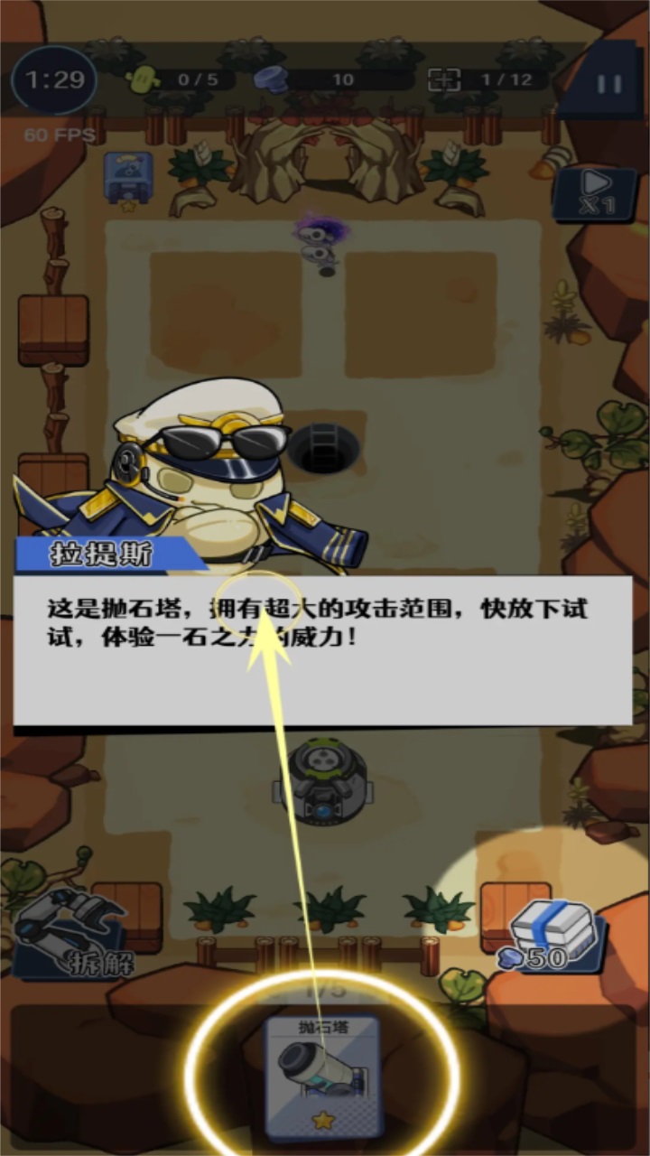 刺刺救援队游戏 1.08安卓版