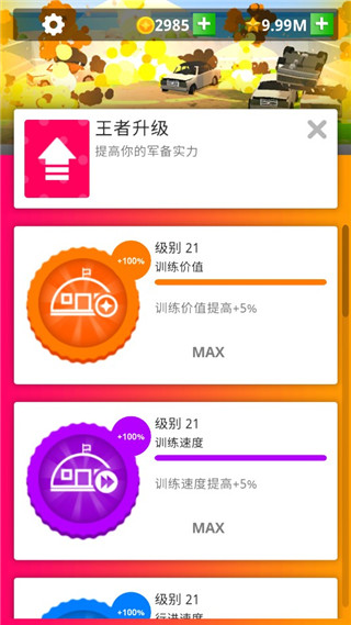 玩法介绍配图4
