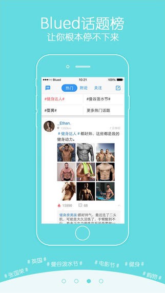 Blued极速版官方