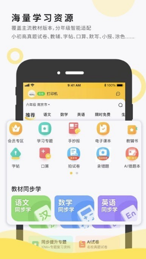 小白智慧打印 ios版