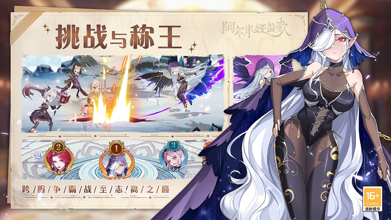 阿尔米娅赞歌九游最新版 2.9.4安卓版