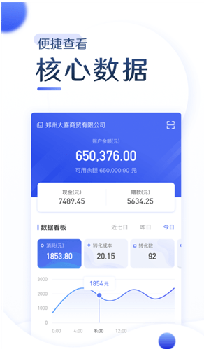巨量引擎 ios版