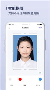 改图宝证件照制作