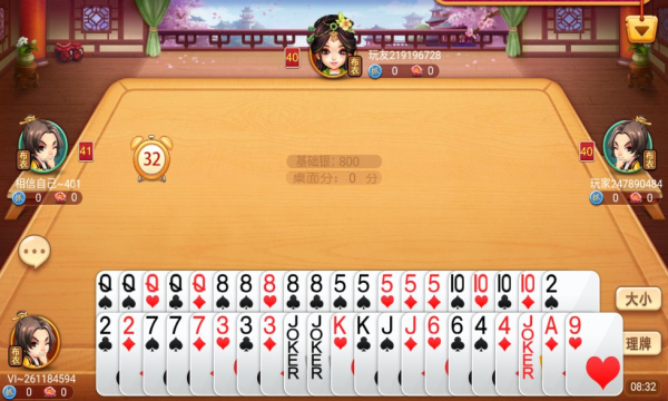 同城游打叉子最新版 6.0.1安卓版