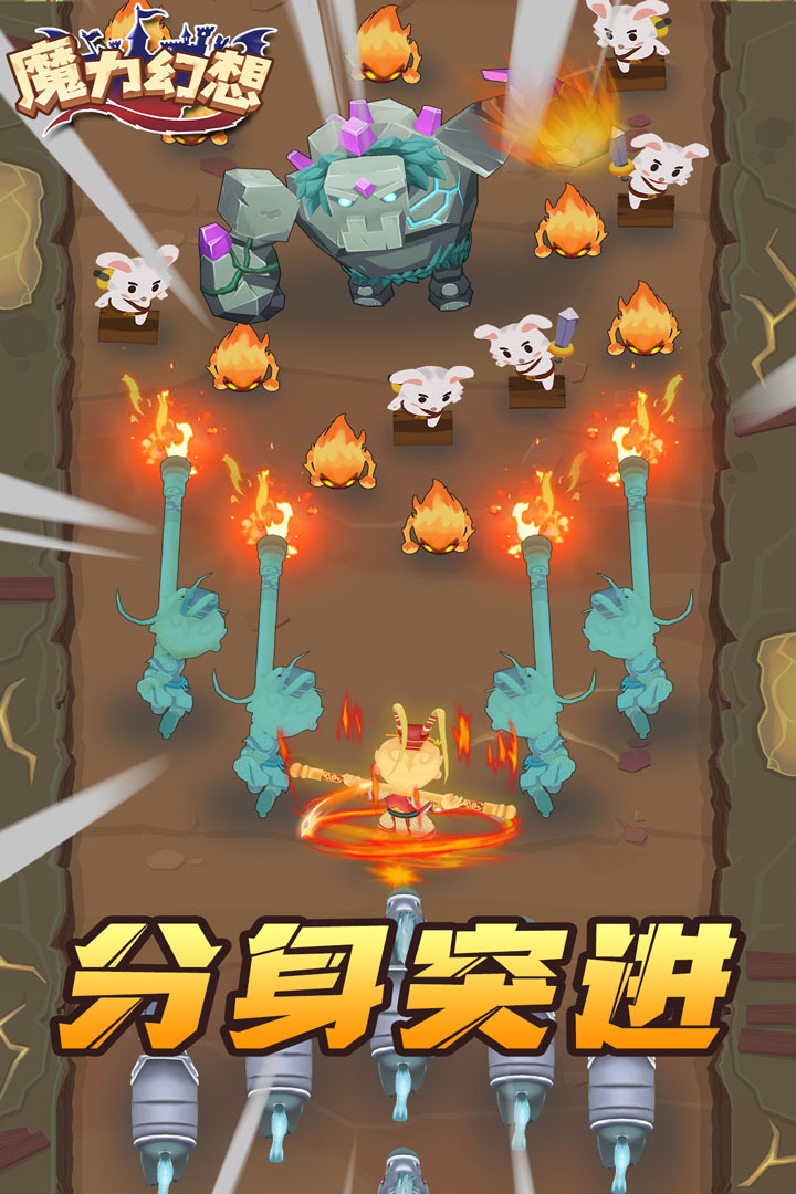 魔力幻想最新版 3.0.1安卓版