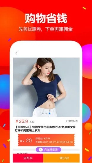 佣金联盟 ios版