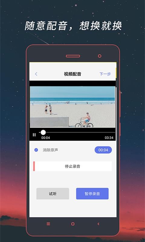 视频格式转换器 app软件