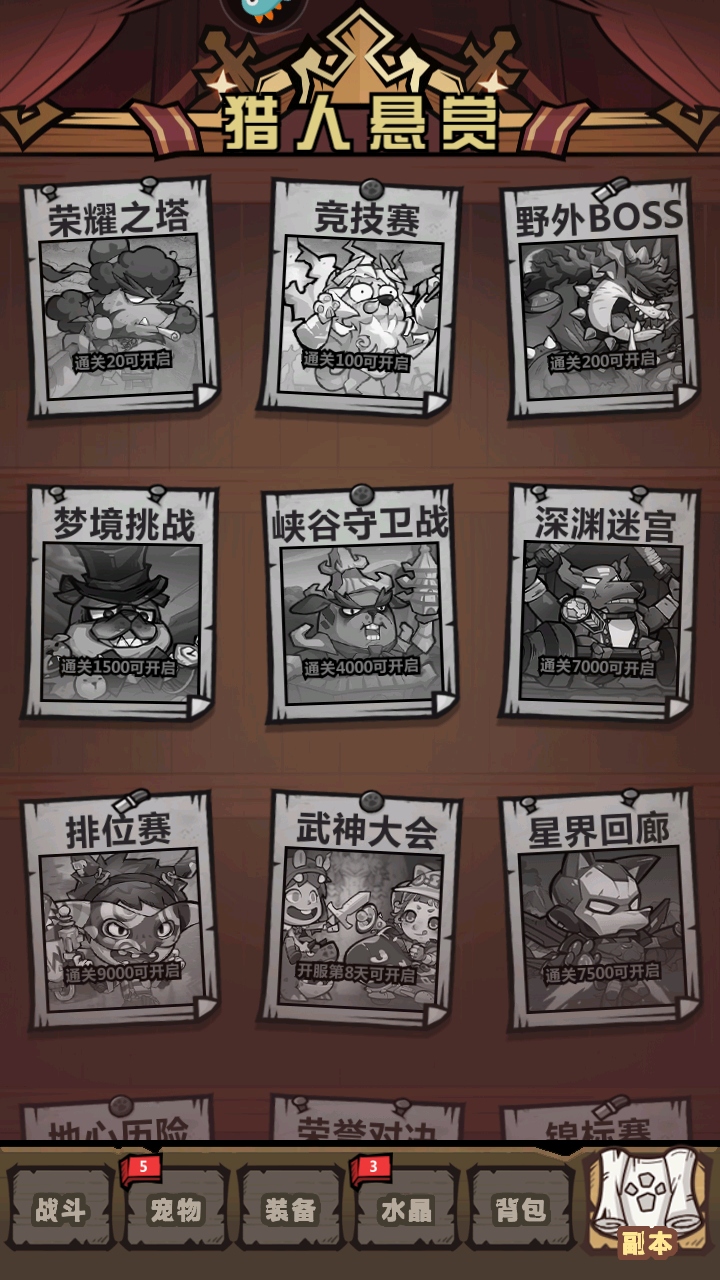 王者猎人九游最新版 2.0.3安卓版