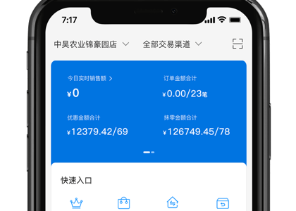 银响力手机版界面示意图