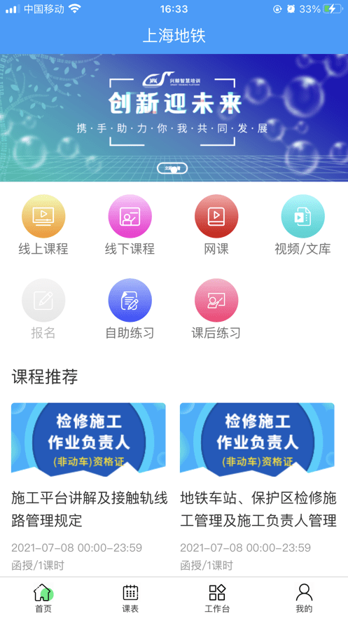 兴鲸教育教师版