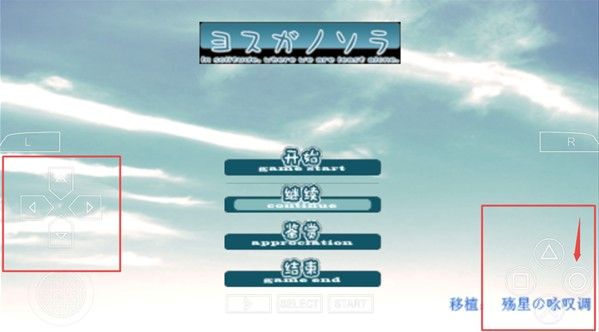 缘之空手机版
