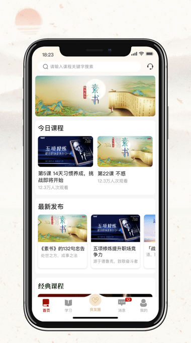 四部曲 ios版