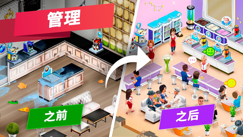 我的咖啡厅v2021.3.3最新版