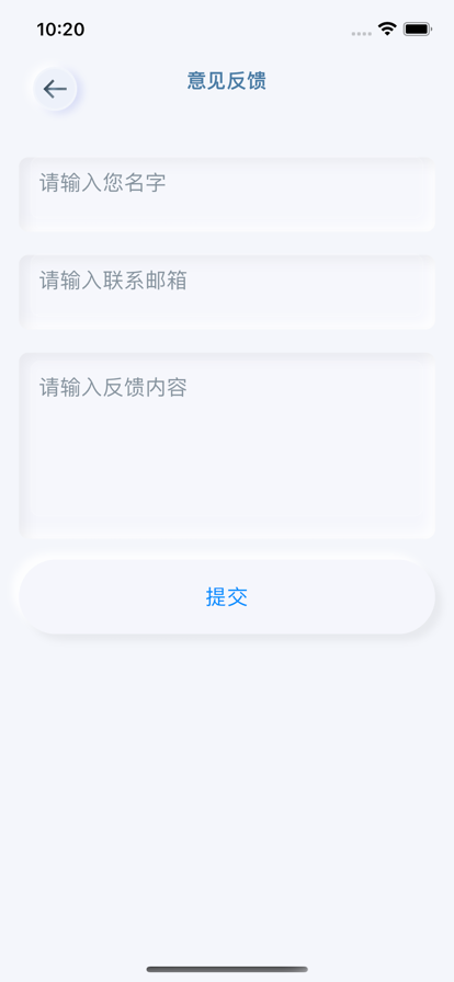 打工人 ios版