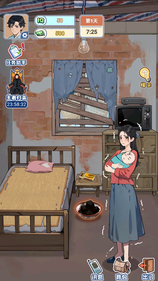 归来仍是大佬游戏免广告 1.0安卓版