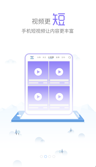 我的怀化 ios版