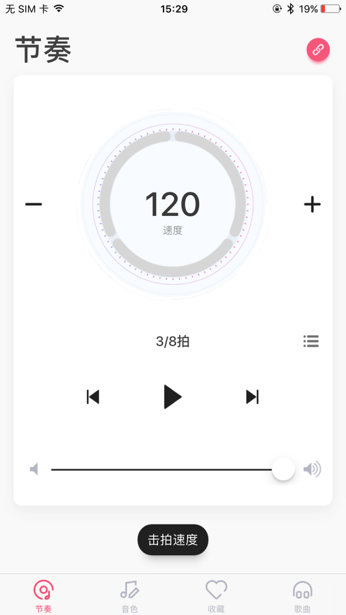 美得理钢琴助手 ios版