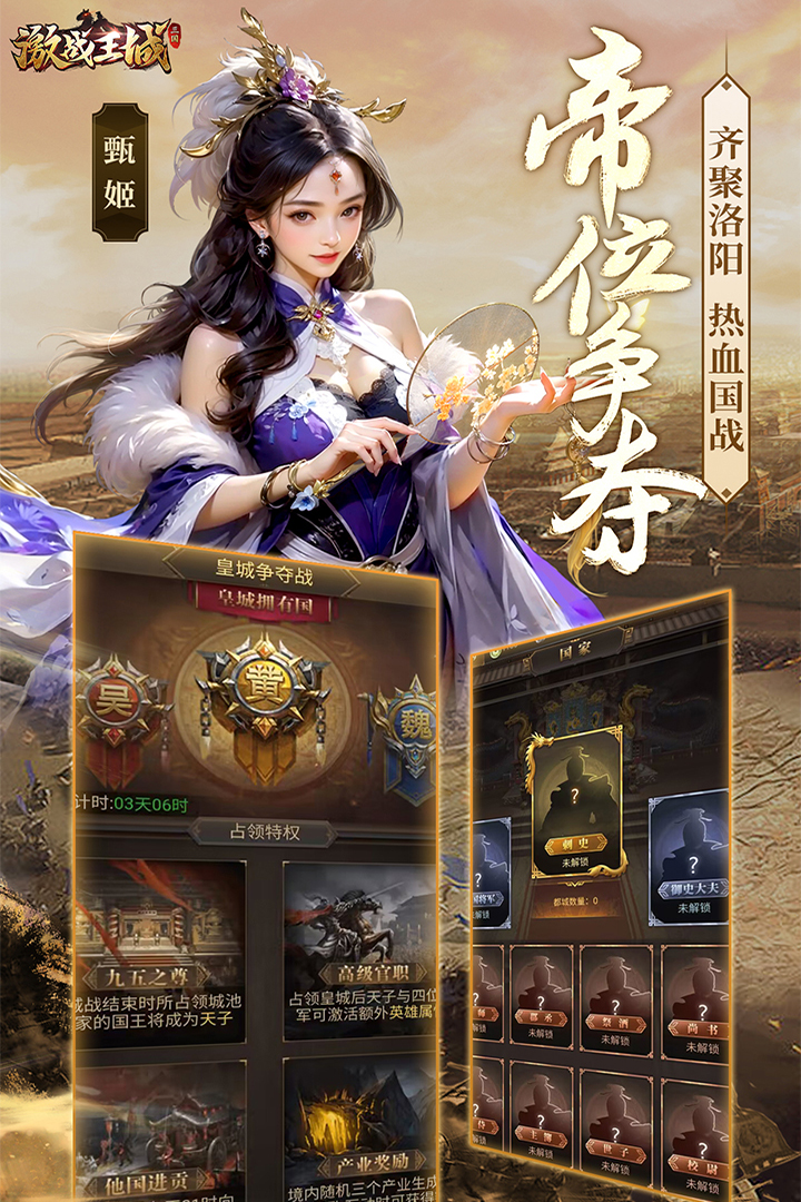 激战王城手游2026 7安卓版