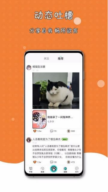 橘子猫轻小说官方版 1.4.0安卓版