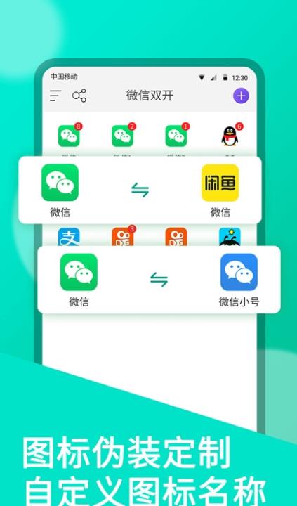 oppo应用分身最新版本