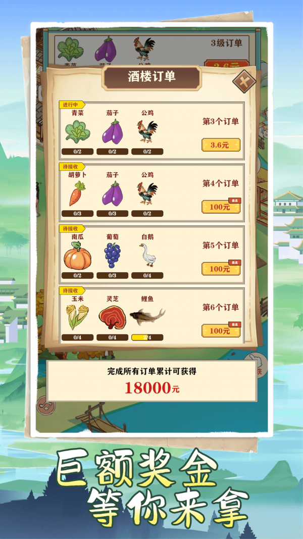 江南人家