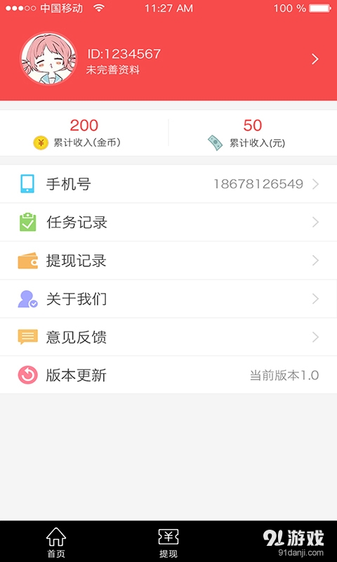 点客