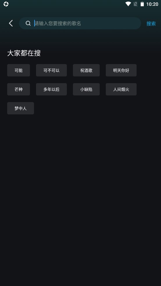 小橘音乐官方版 1.0.4安卓版
