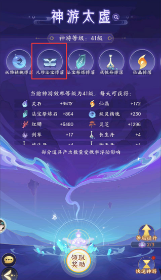 我的御剑日记九游官方版 1.7.510手机版