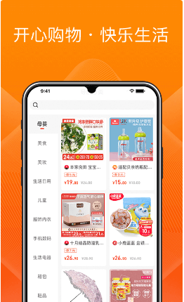 橙宝网 ios版