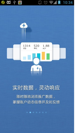 百度营销 ios版