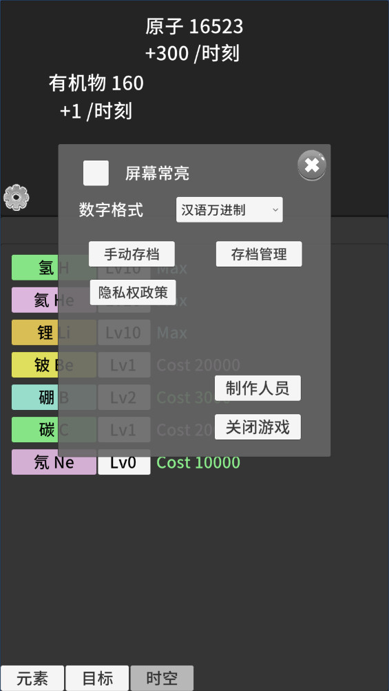 原子暴走游戏最新版 1.54安卓版