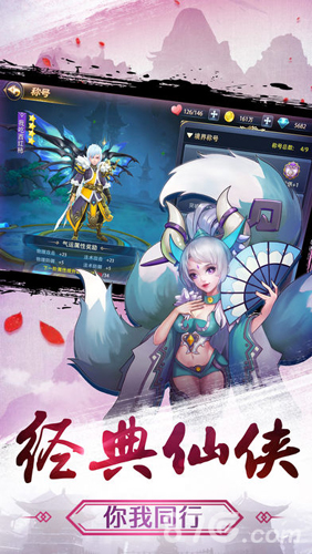 北冥剑仙录中文版