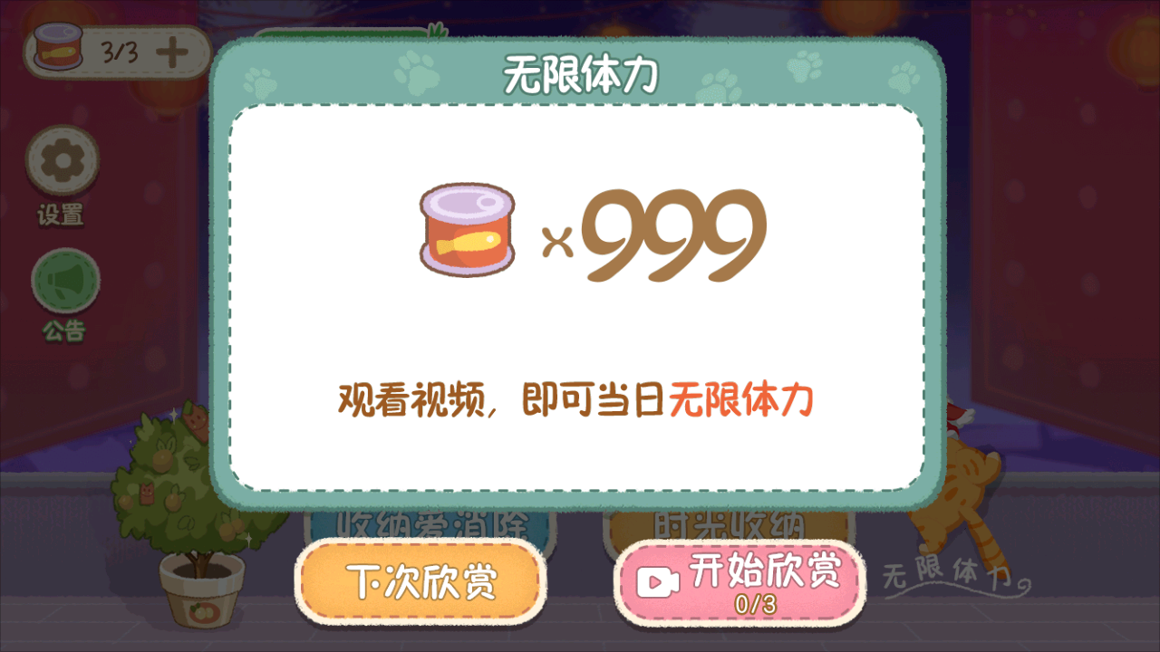 筑梦之旅游戏 3.0安卓版